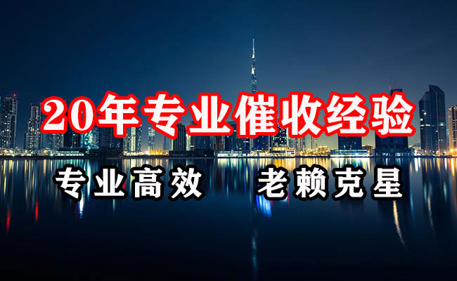 达日要账公司